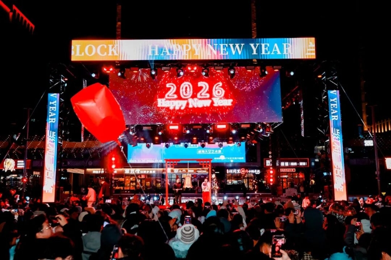 人潮、聲浪、不夜天！經(jīng)開(kāi)區(qū)跨年夜“熱力全開(kāi)”點(diǎn)燃全城